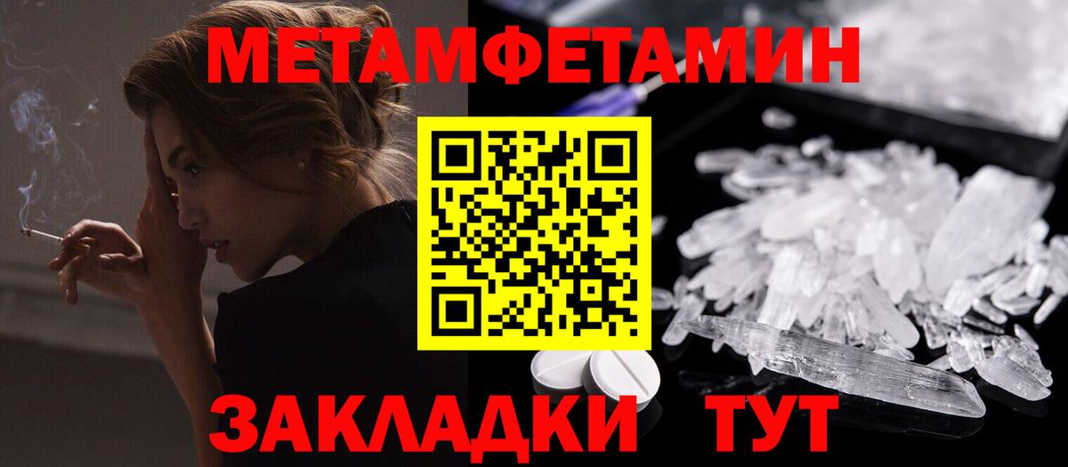 Амфетамин 98% Благовещенск