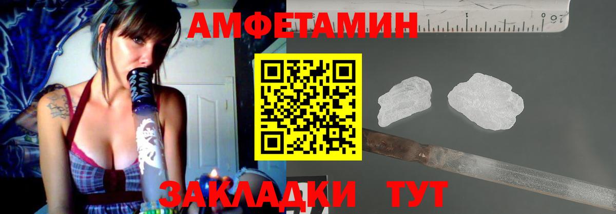 АМФЕТАМИН  Вход с VPN  Благовещенск  АМФ Premium 