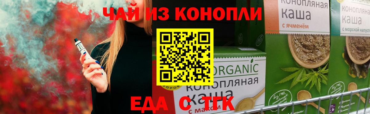 Cannafood марихуана  Вход с VPN  Благовещенск 