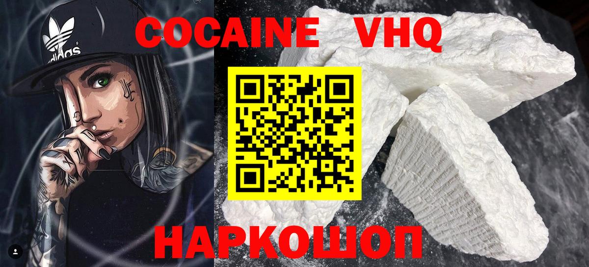 COCAIN 98%  Cocaine  КОКАИН Перу  купить закладку  Вход с VPN  Благовещенск 