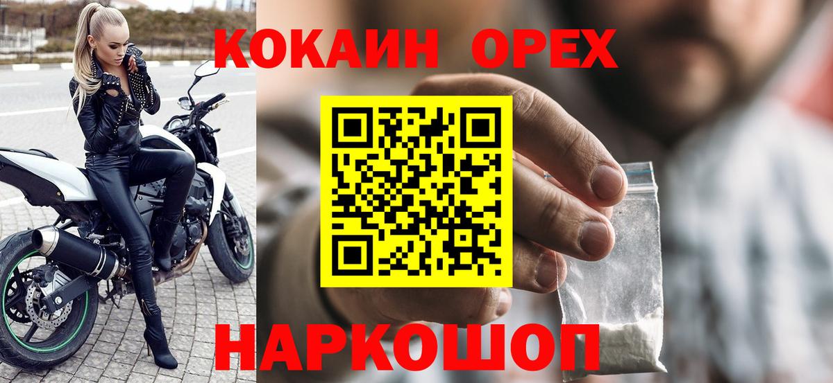 КОКАИН Боливия Благовещенск