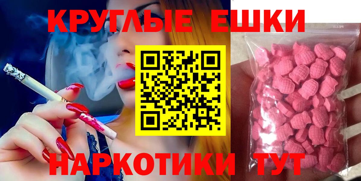 MEGA ТОР  Вход с VPN  ЭКСТАЗИ TESLA  Ecstasy  Благовещенск  ЭКСТАЗИ Punisher 