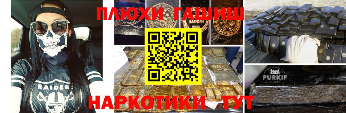 ГАШ гарик  Вход с VPN  Благовещенск  ГАШИШ убойный 