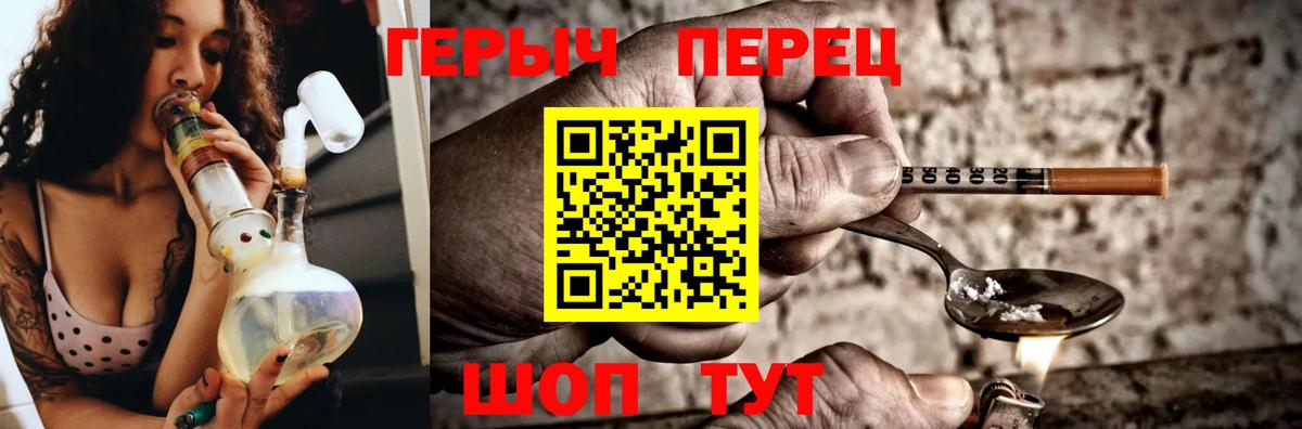 ГЕРОИН VHQ  Вход с VPN  Благовещенск 