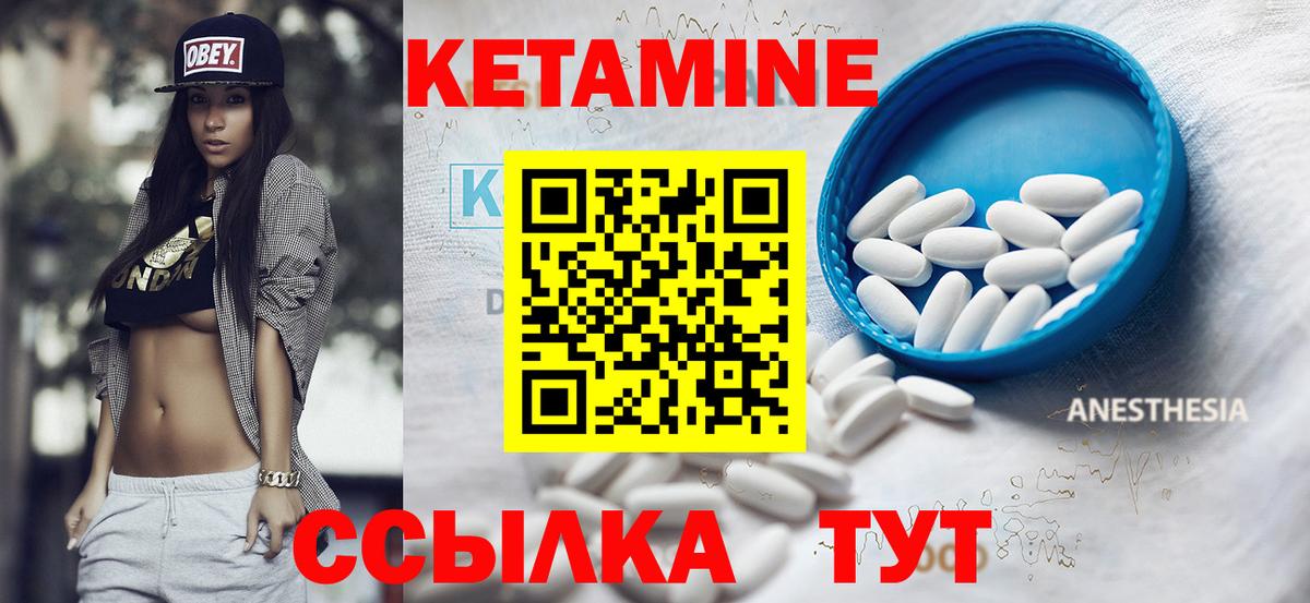   онион  Вход с VPN  Благовещенск  Кетамин VHQ 
