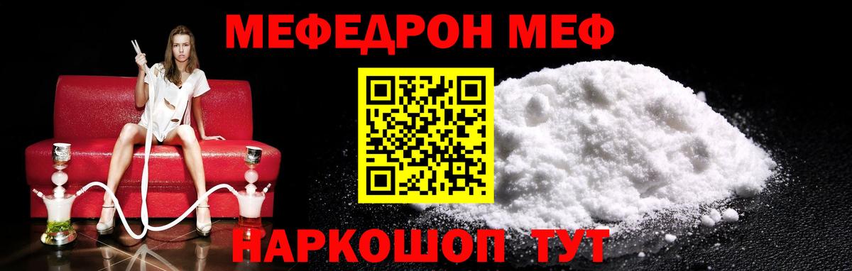 Меф    ONION  Вход с VPN  Благовещенск  МЯУ-МЯУ mephedrone  МЕФ мука  Меф 