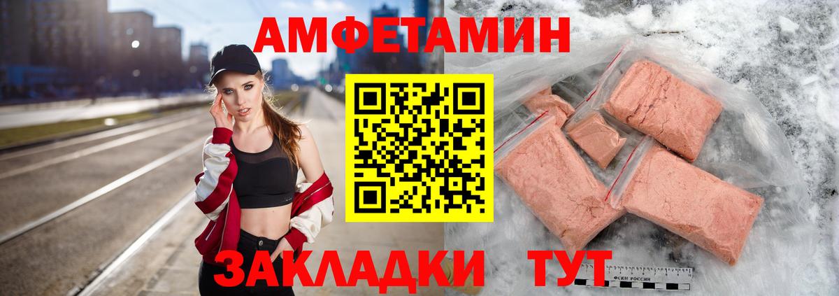 Первитин мет  Первитин мет  Благовещенск  Вход с VPN 