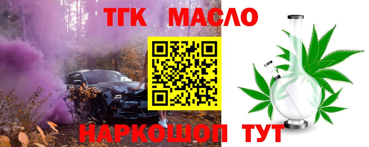 ТГК концентрат Благовещенск