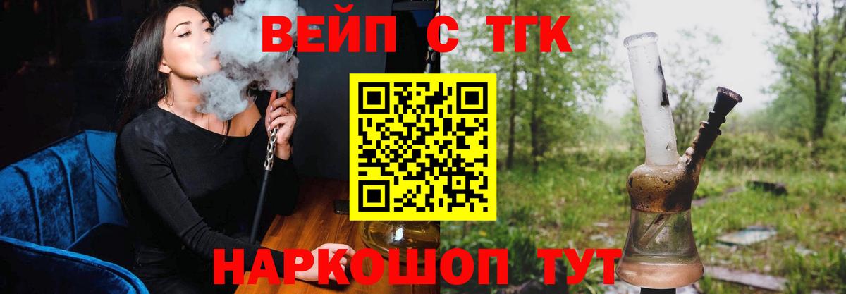 Дистиллят ТГК Wax  Дистиллят ТГК вейп  Благовещенск  Вход с VPN 