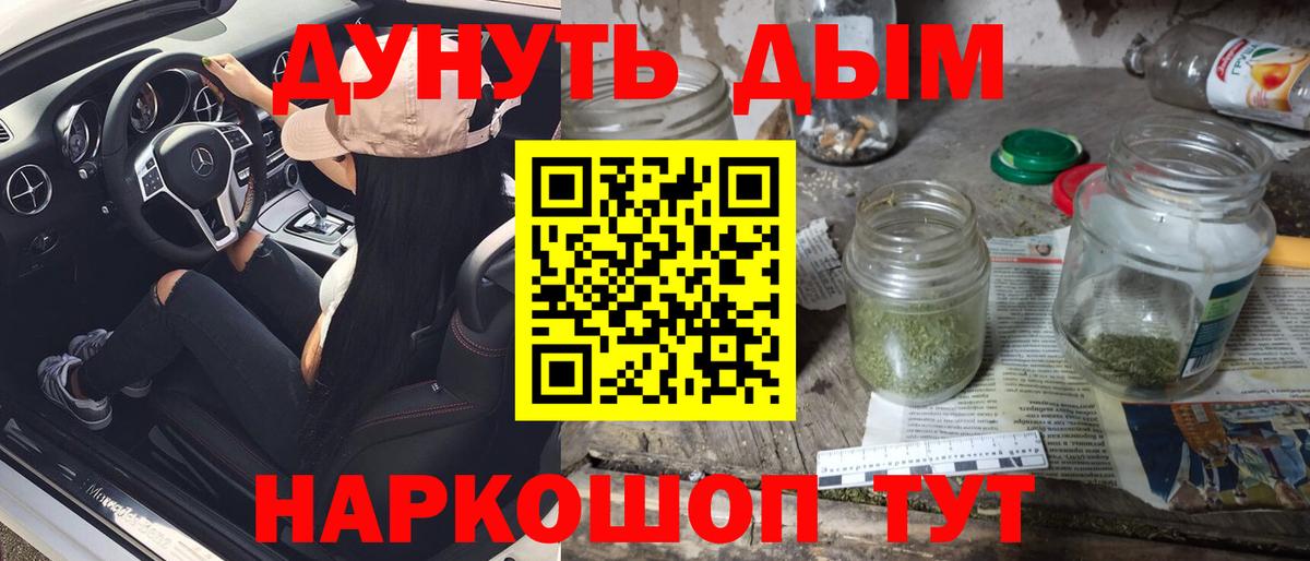 Канабис индика  Вход с VPN  Каннабис VHQ  Канабис White Widow  Шишки марихуана гибрид  Благовещенск 